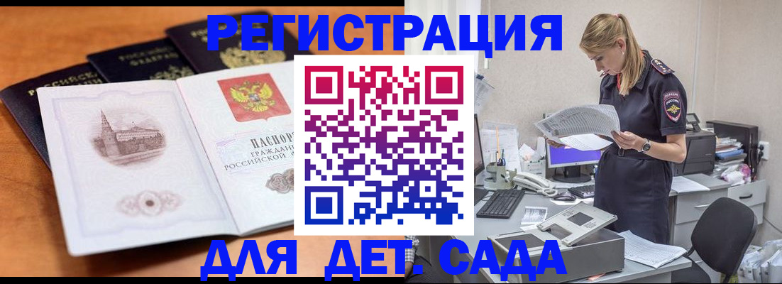 прописка паспорт в Фролово