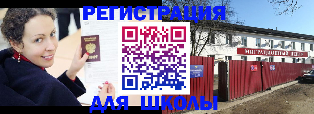 временная регистрация надежно в Фролово